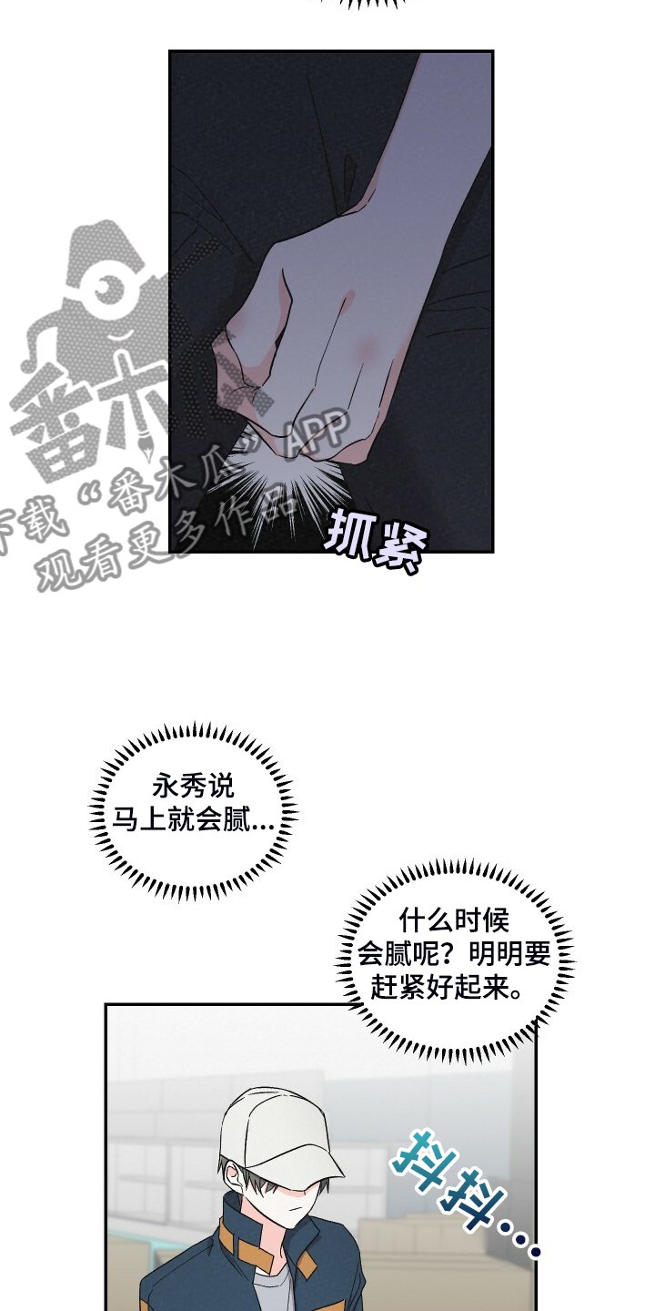 第74章：又怎么了