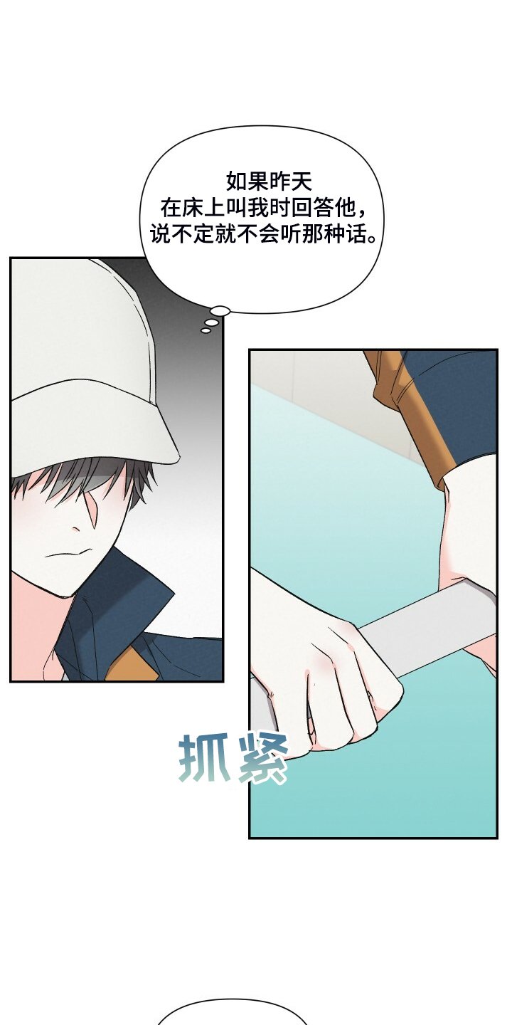 第74章：又怎么了