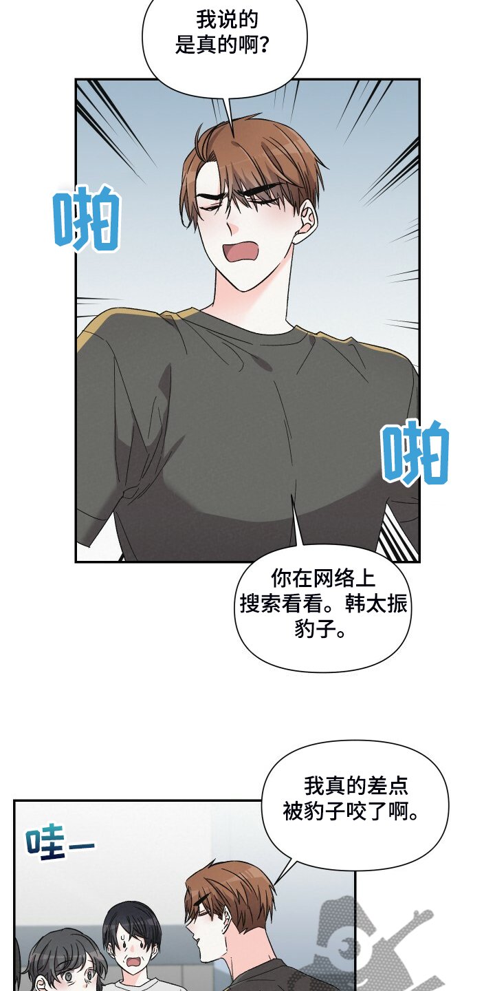 第74章：又怎么了