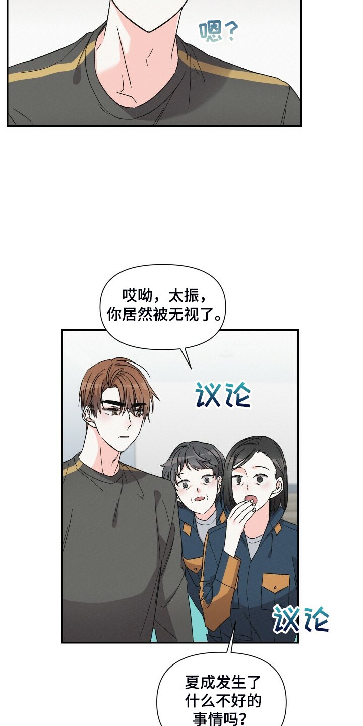 第74章：又怎么了