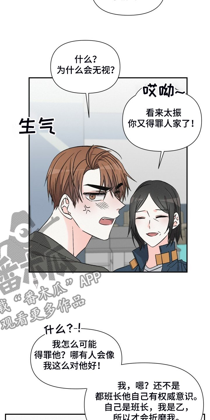 第74章：又怎么了