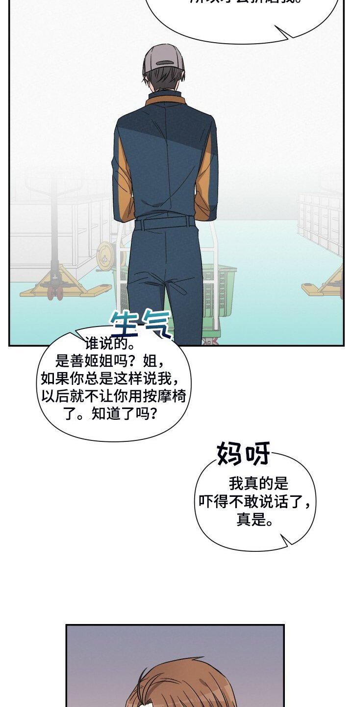 第74章：又怎么了