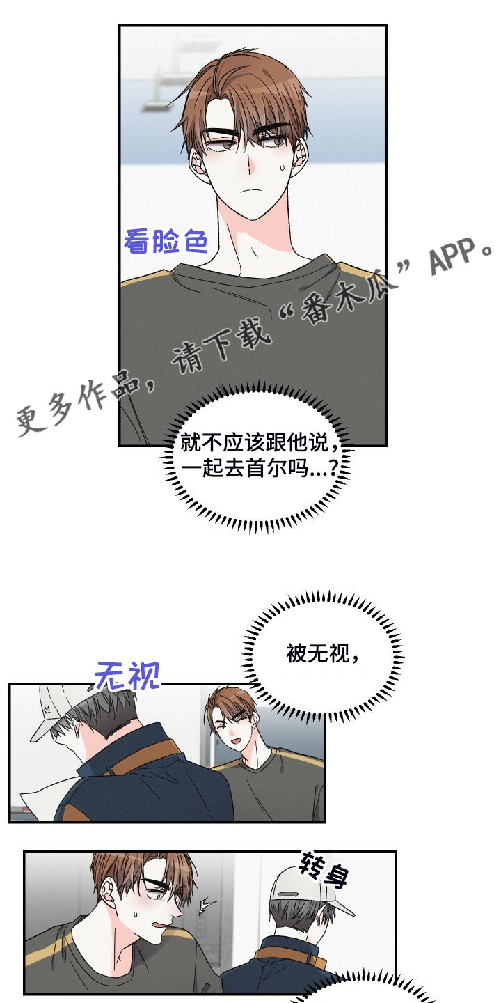 第75章：找外援