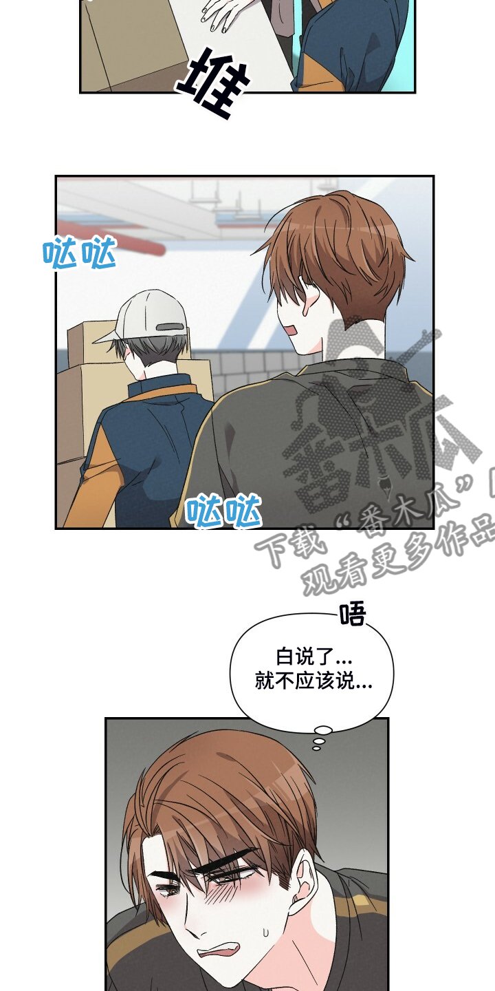 第75章：找外援