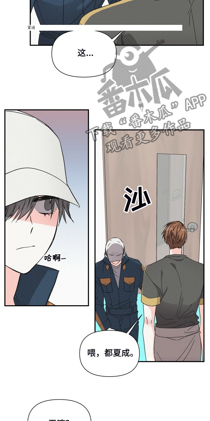 第75章：找外援