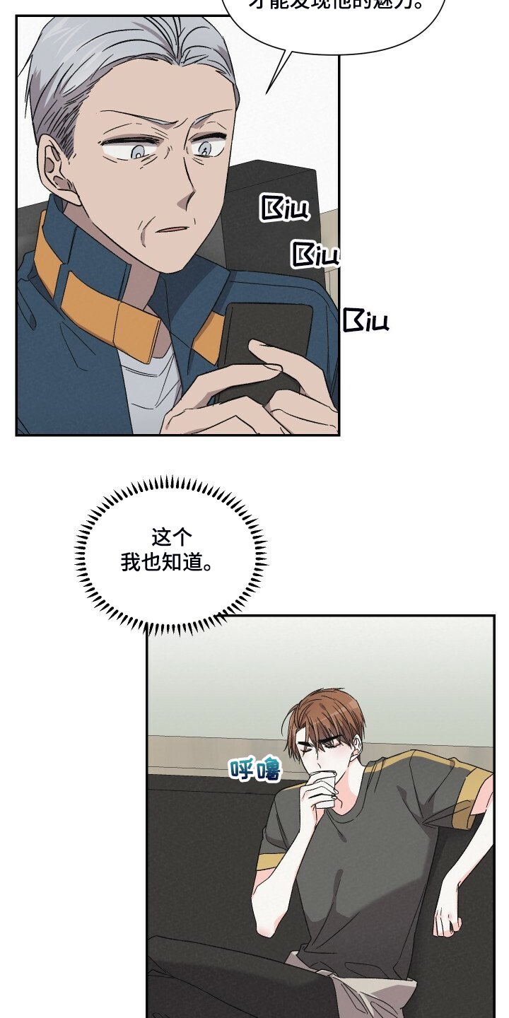 第75章：找外援