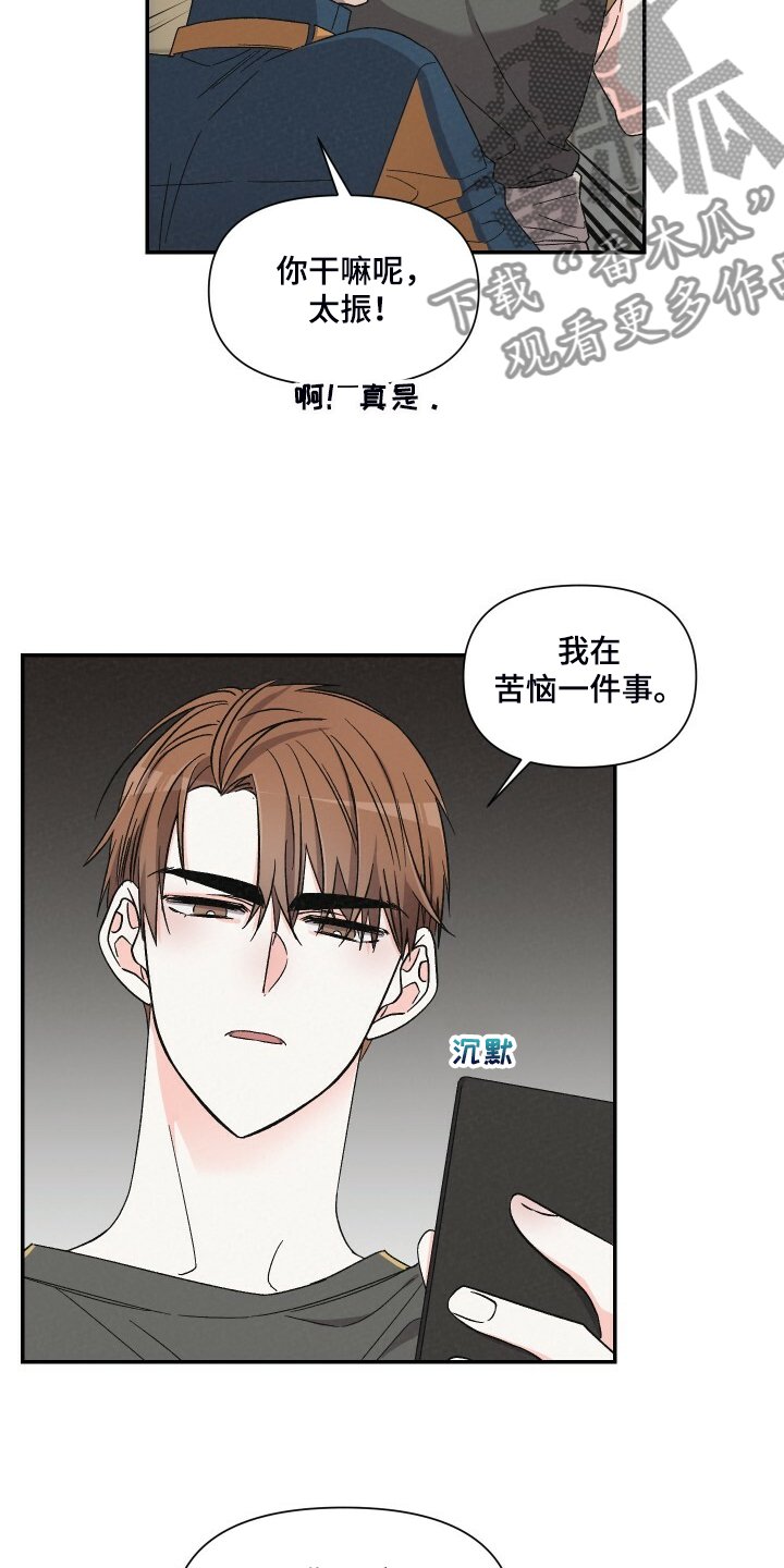 第75章：找外援