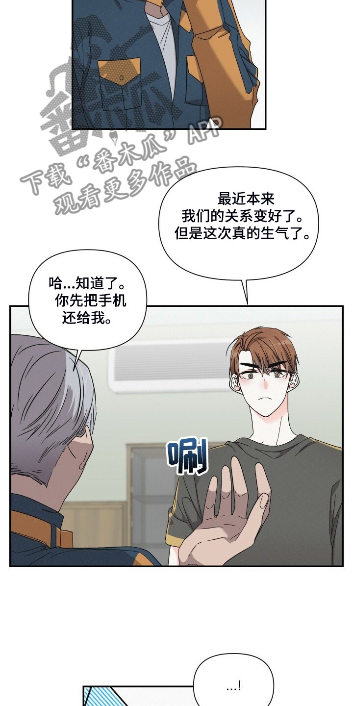 第75章：找外援