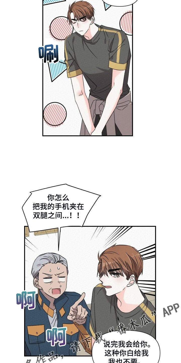 第75章：找外援