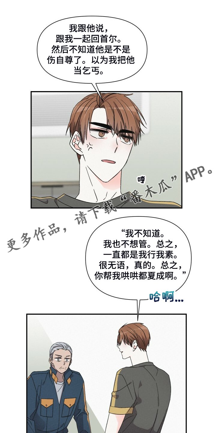 第76章：死缠烂打