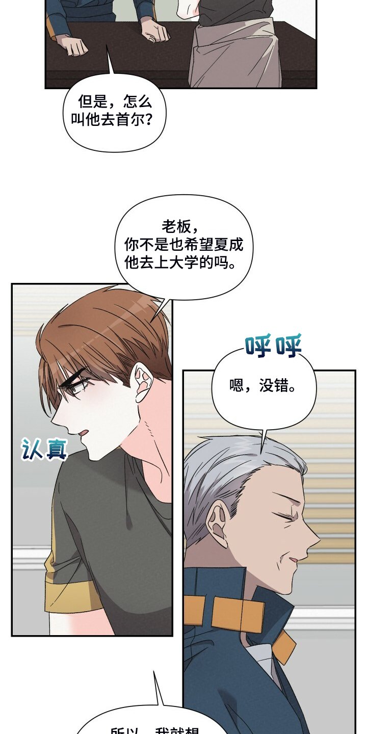 第76章：死缠烂打