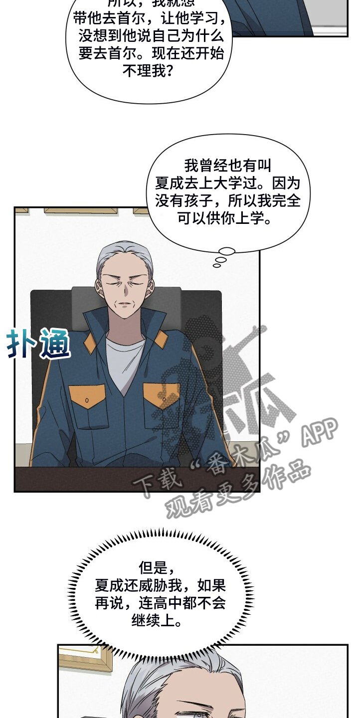 第76章：死缠烂打