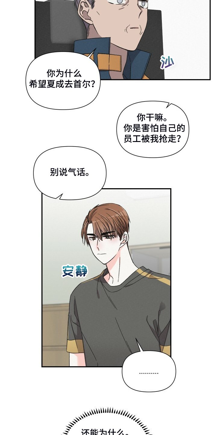 第76章：死缠烂打