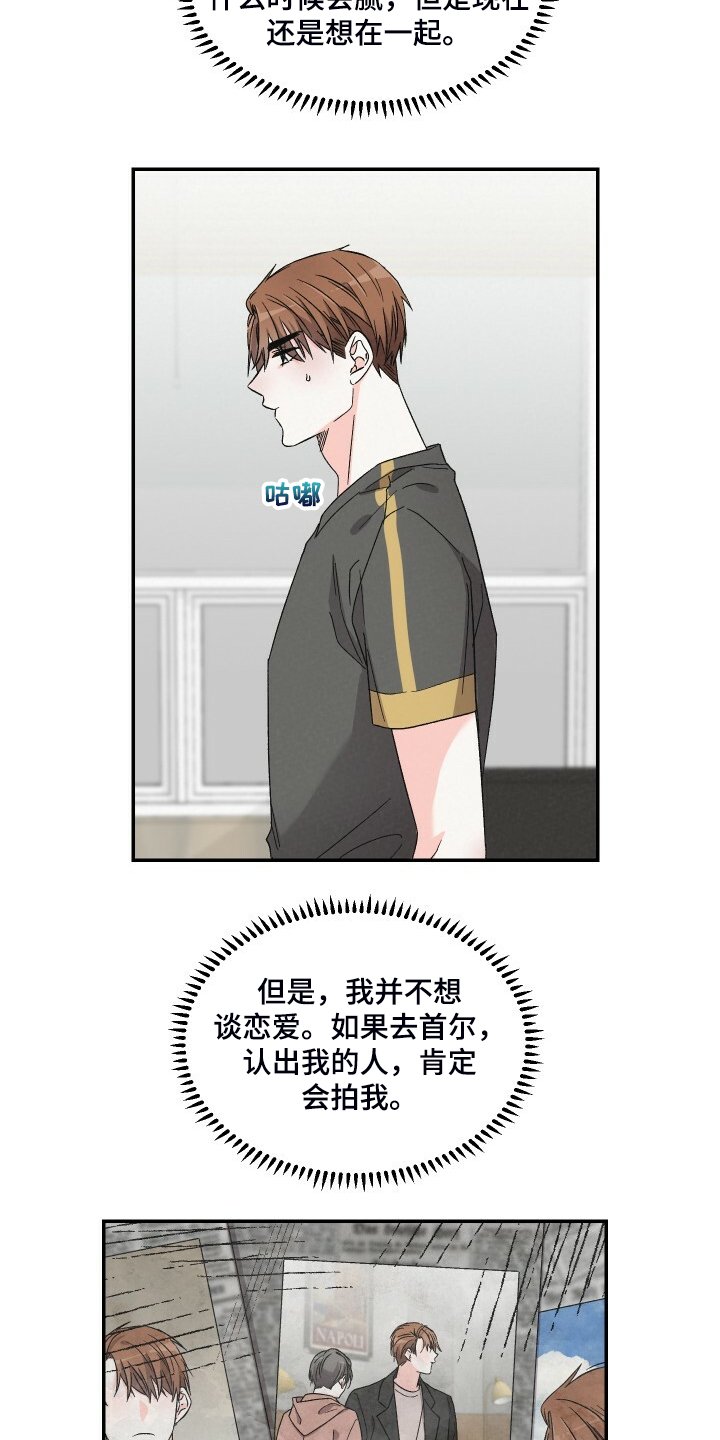 第76章：死缠烂打