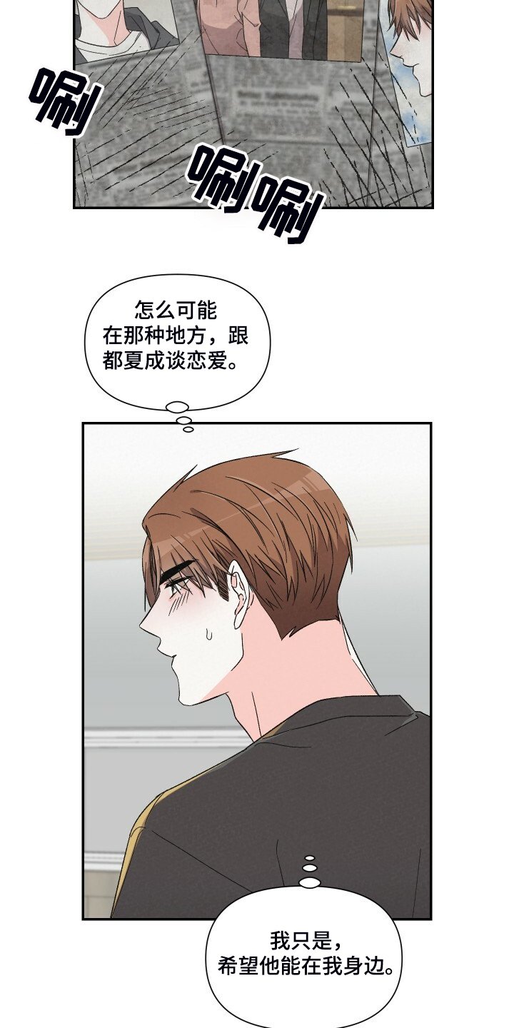 第76章：死缠烂打