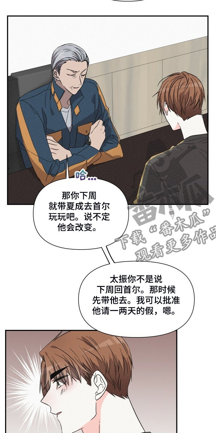 第76章：死缠烂打