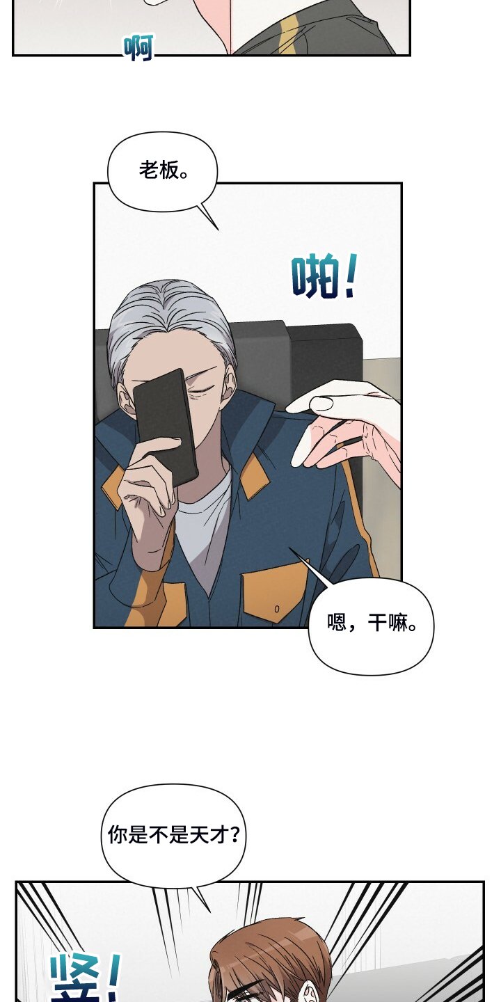 第76章：死缠烂打