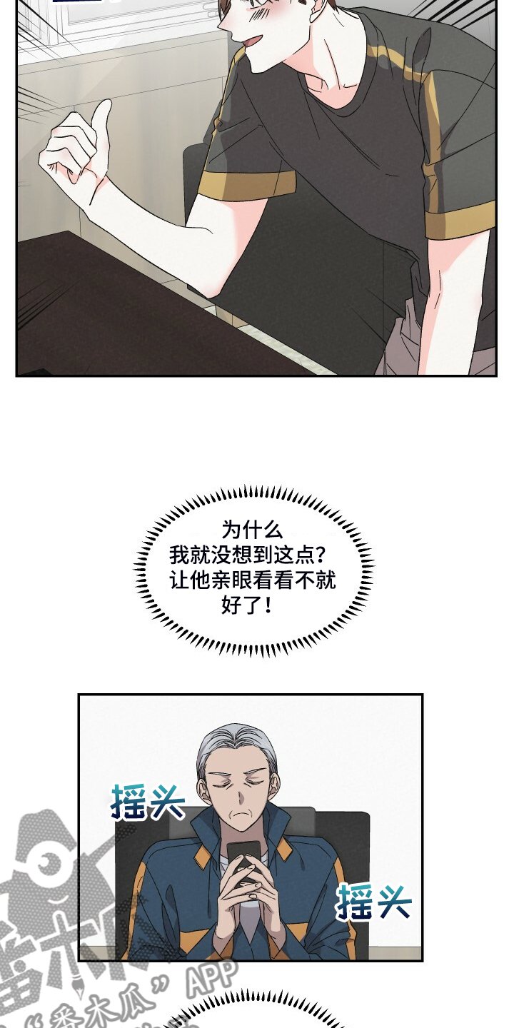 第76章：死缠烂打