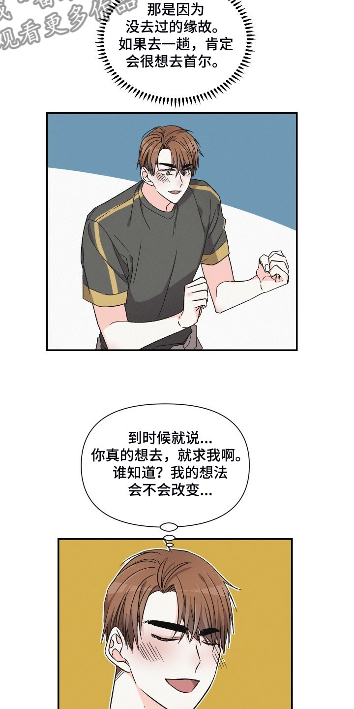 第76章：死缠烂打