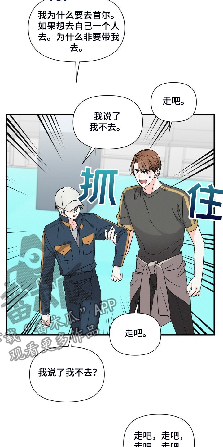 第76章：死缠烂打