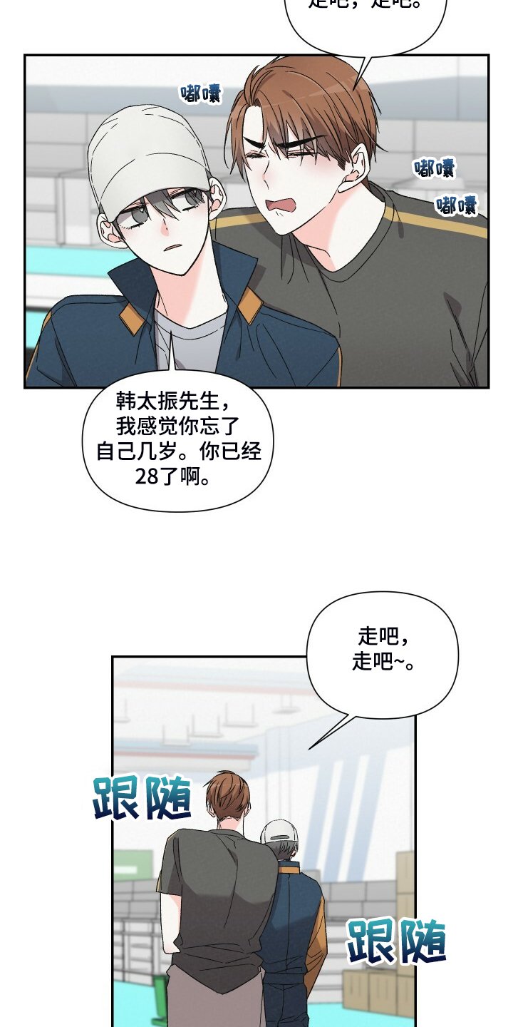 第76章：死缠烂打