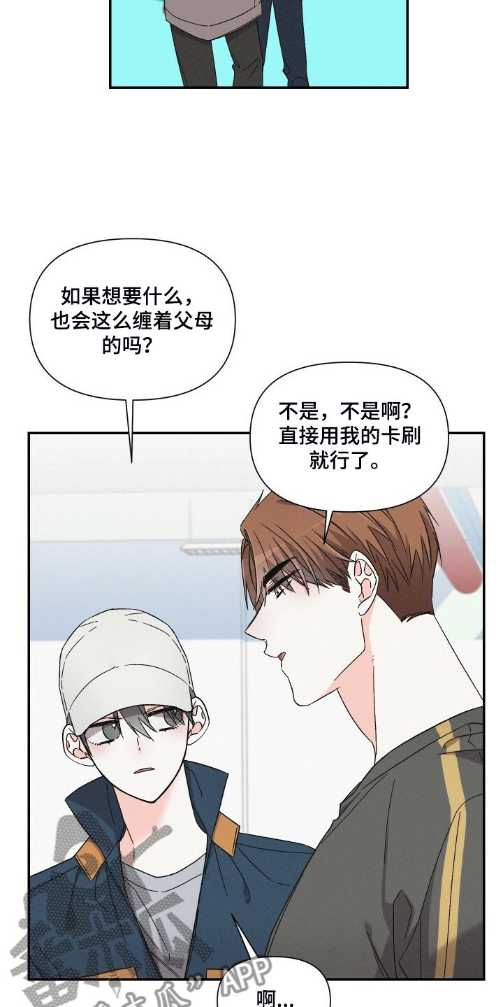 第76章：死缠烂打