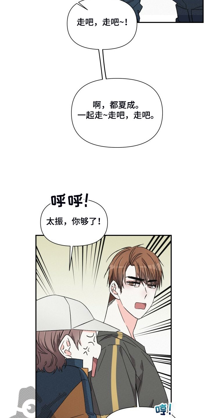 第76章：死缠烂打