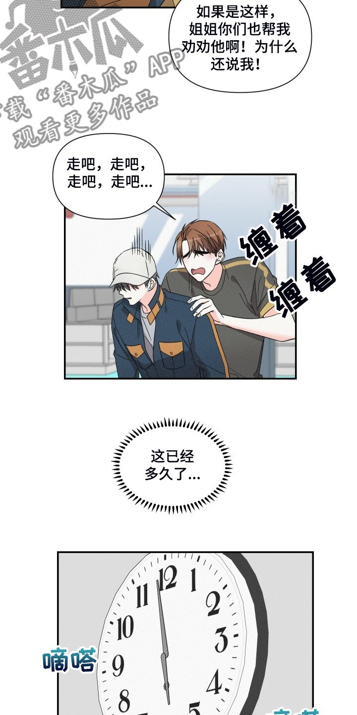 第76章：死缠烂打