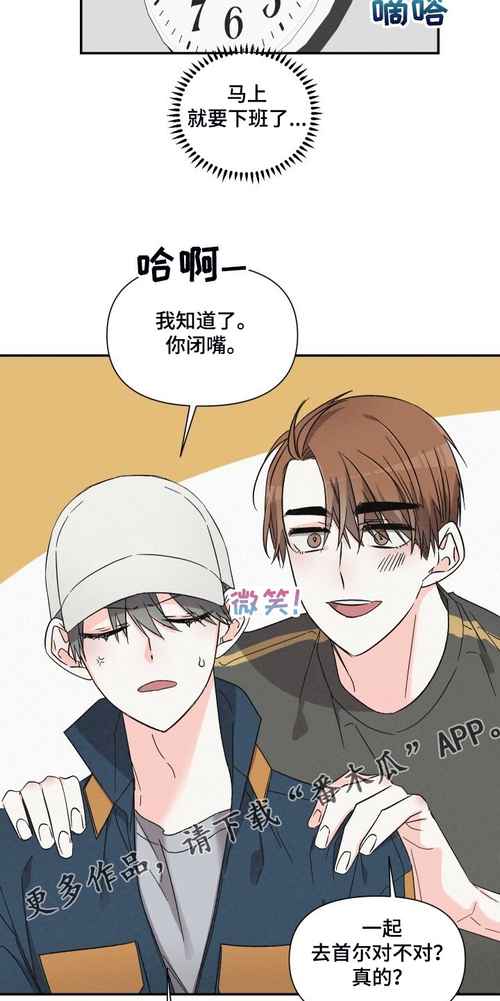 第76章：死缠烂打
