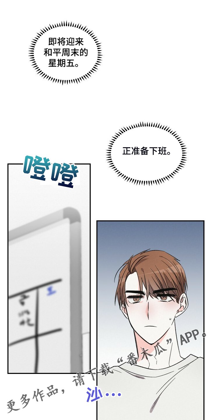 第77章：陪你上夜班
