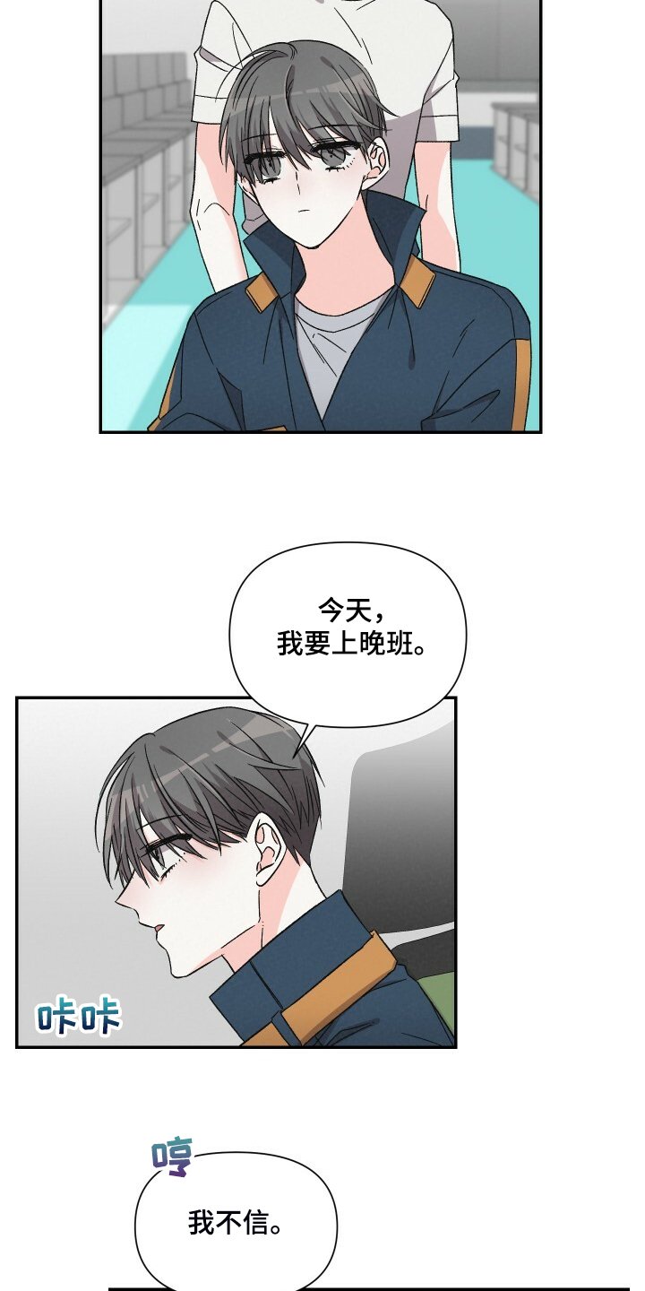 第77章：陪你上夜班