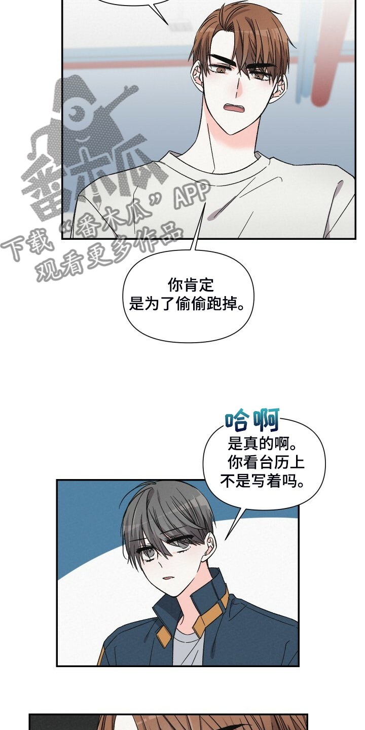 第77章：陪你上夜班