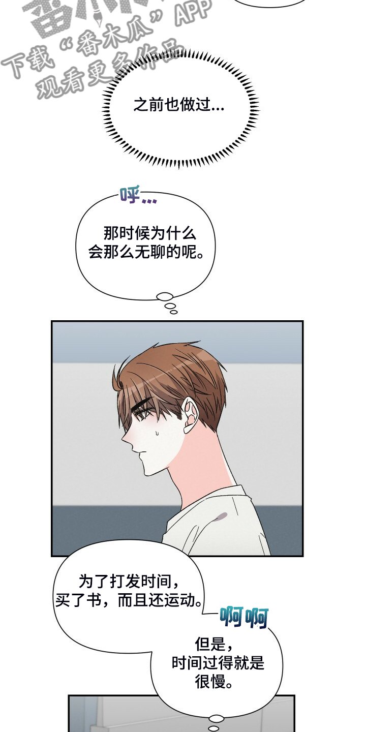 第77章：陪你上夜班
