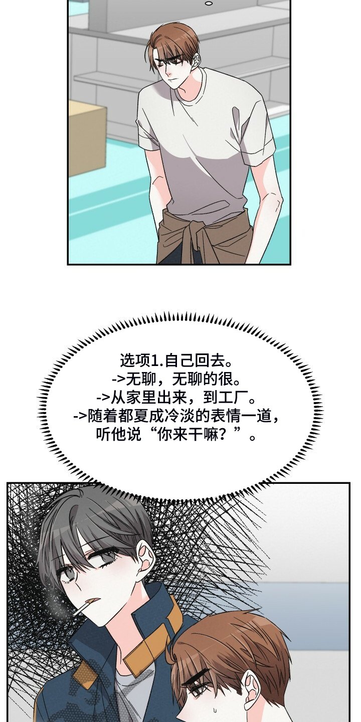 第77章：陪你上夜班