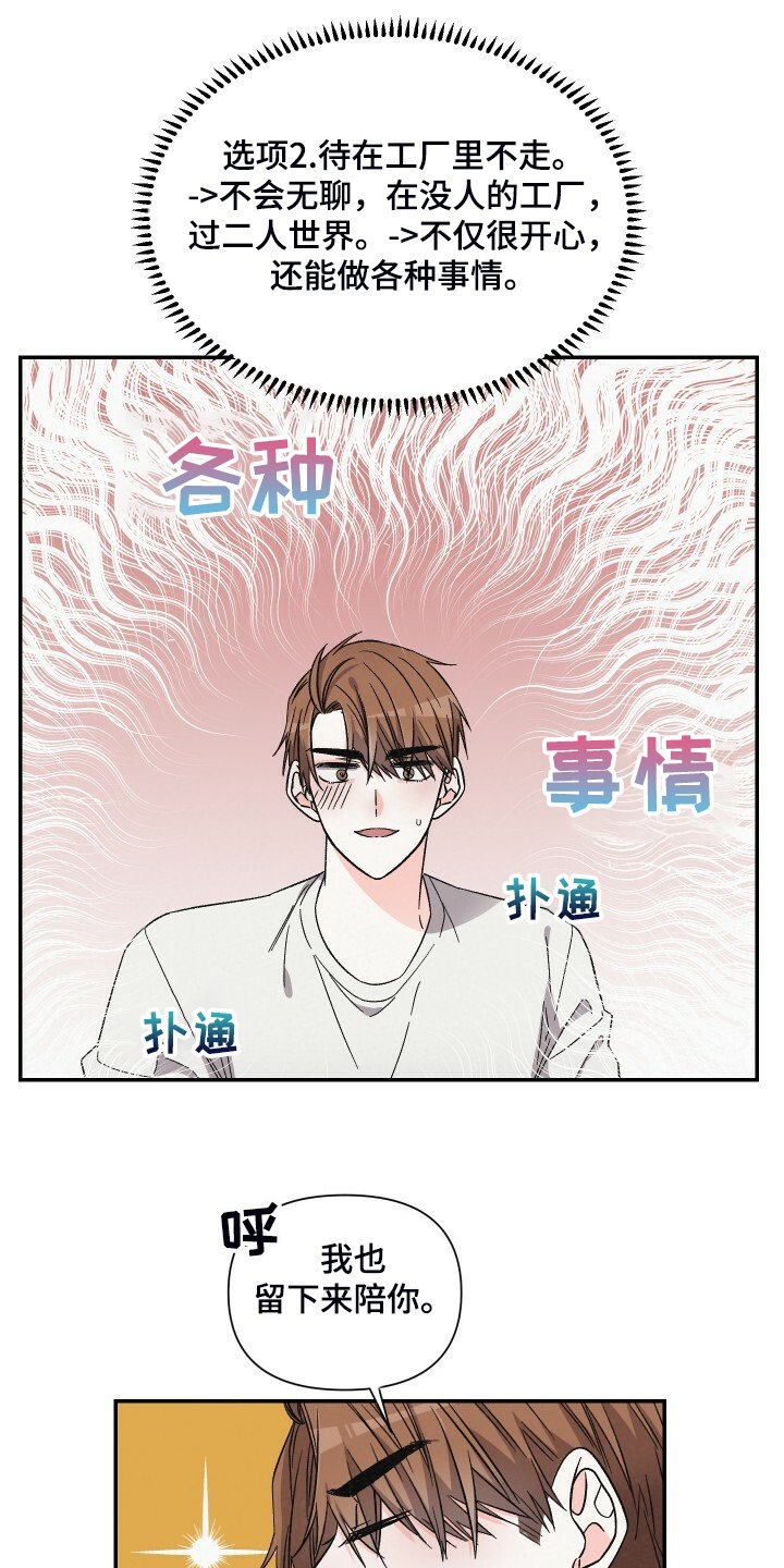 第77章：陪你上夜班