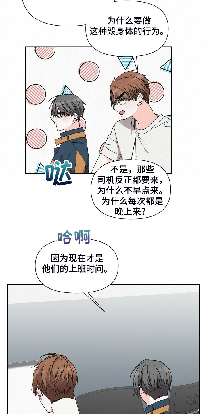 第77章：陪你上夜班