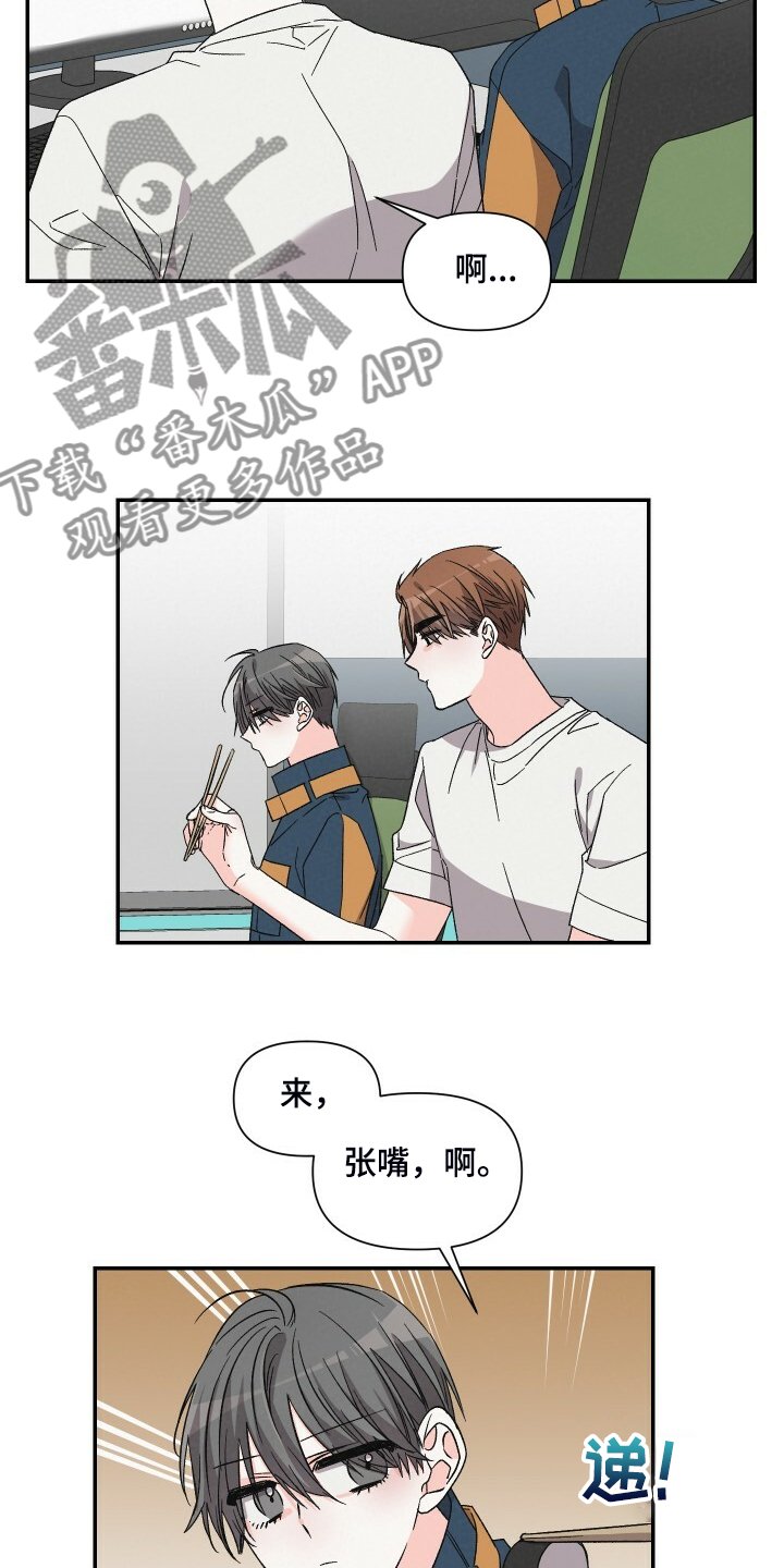 第77章：陪你上夜班