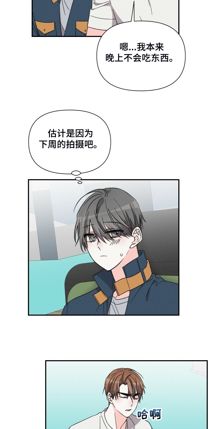 第77章：陪你上夜班