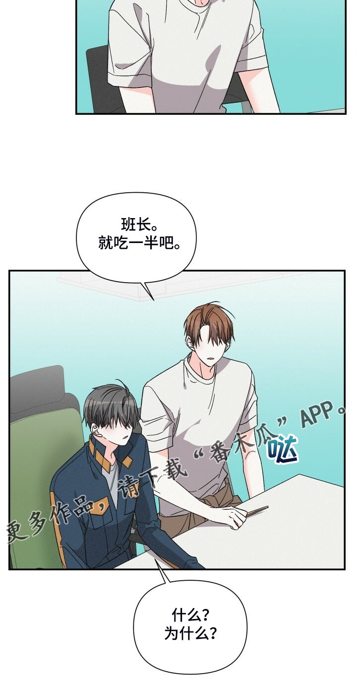 第77章：陪你上夜班