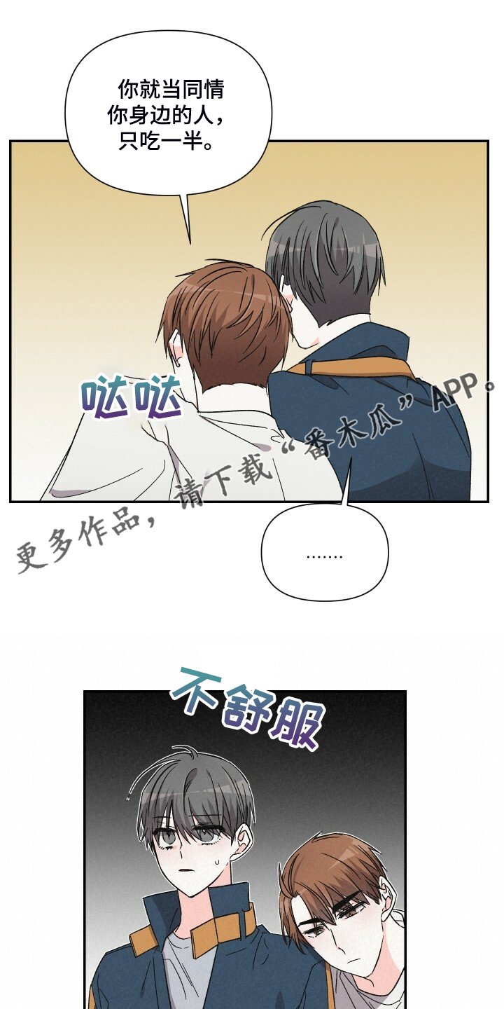 第78章：不如和他交往