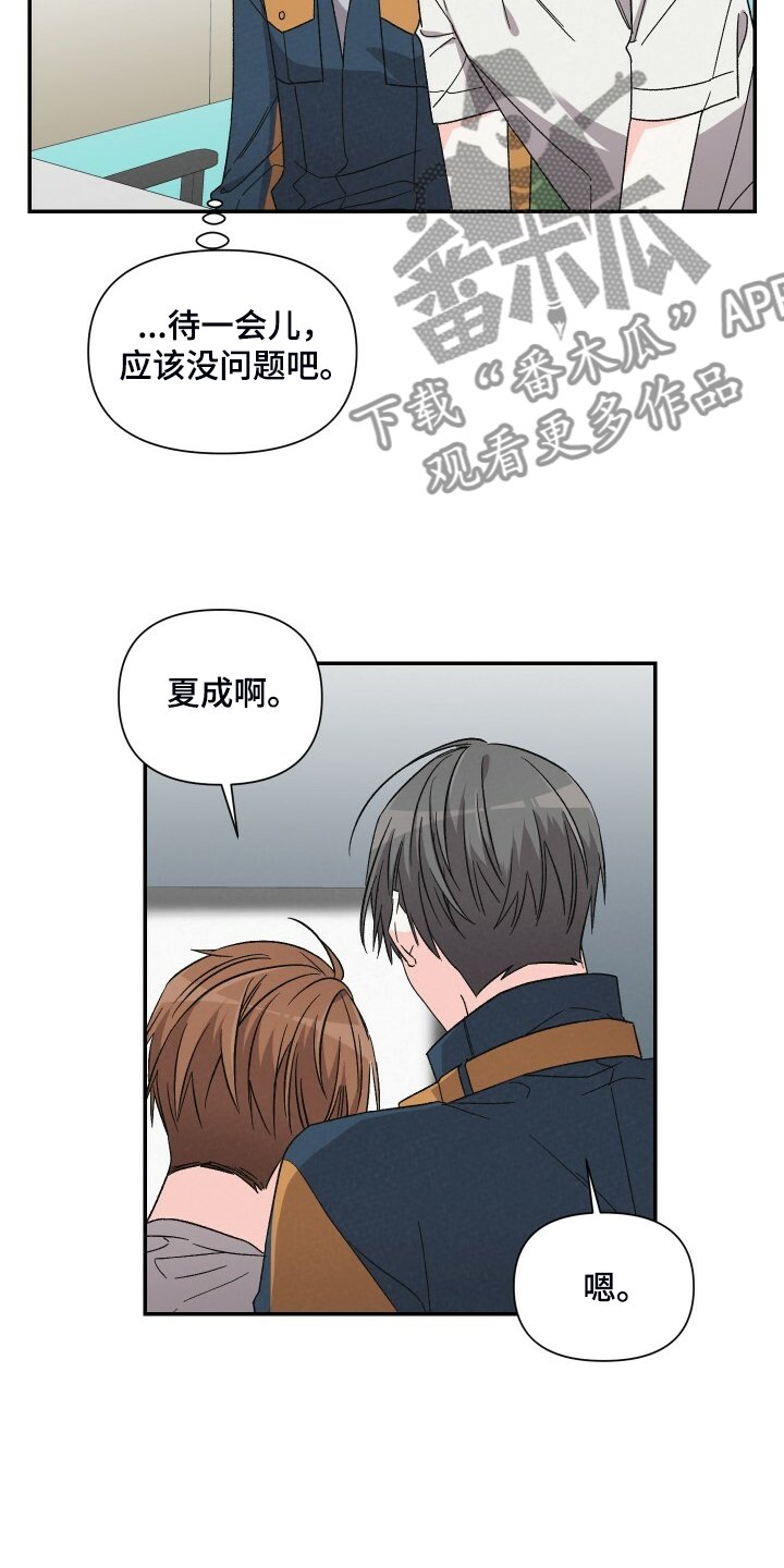 第78章：不如和他交往