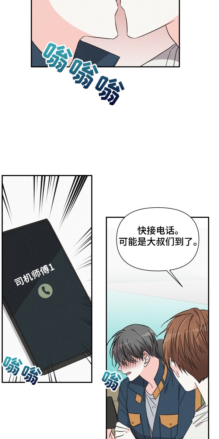 第78章：不如和他交往