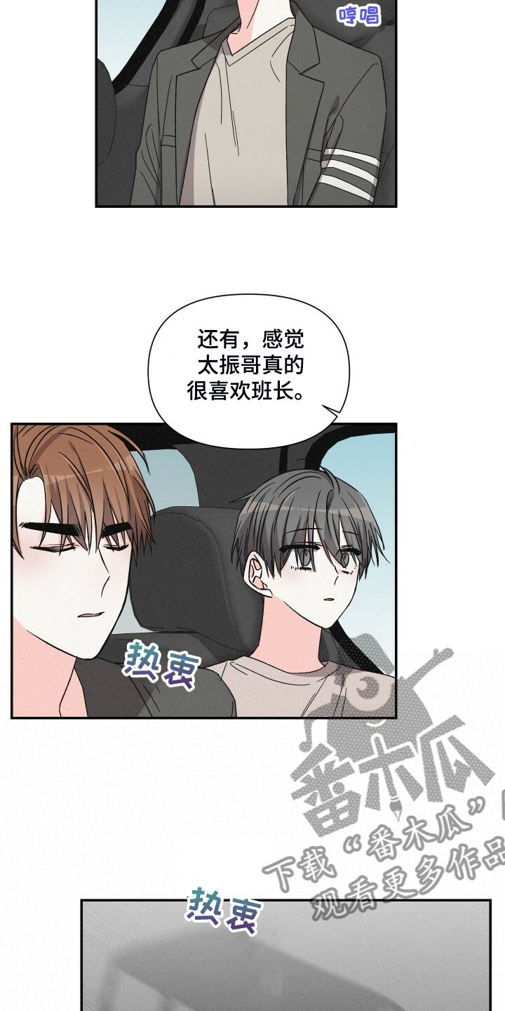 第78章：不如和他交往