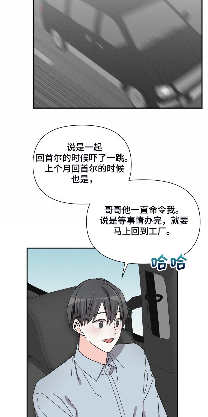 第78章：不如和他交往