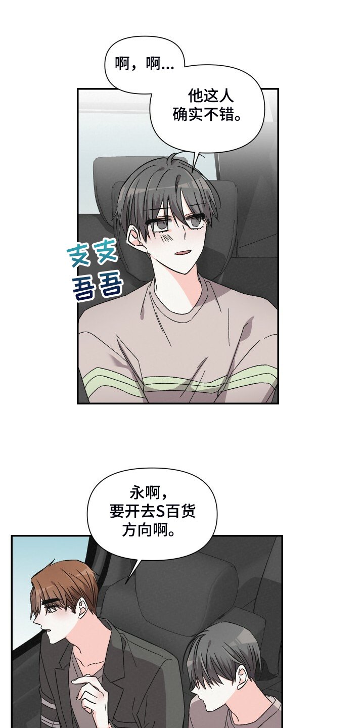 第78章：不如和他交往