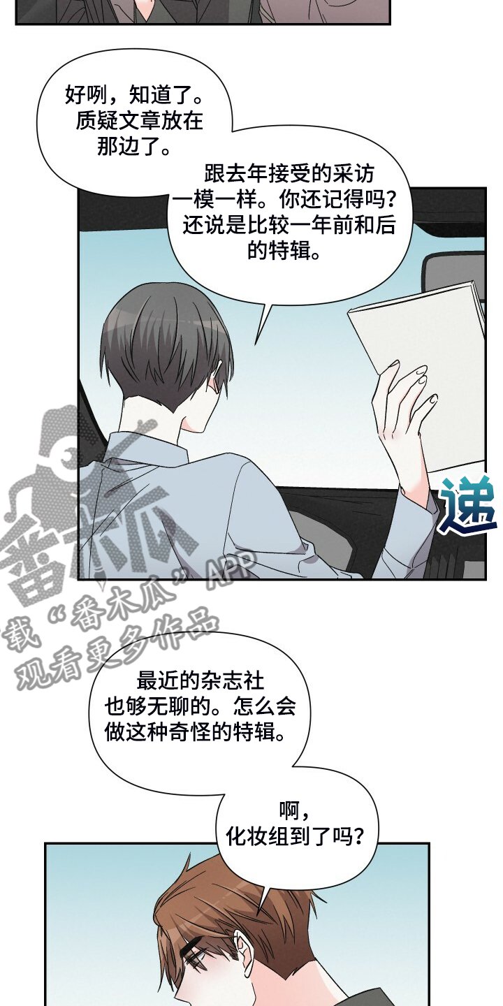 第78章：不如和他交往