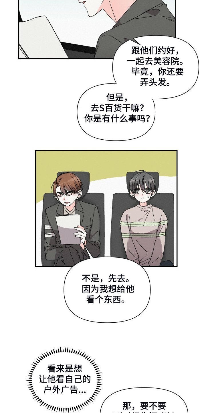 第78章：不如和他交往