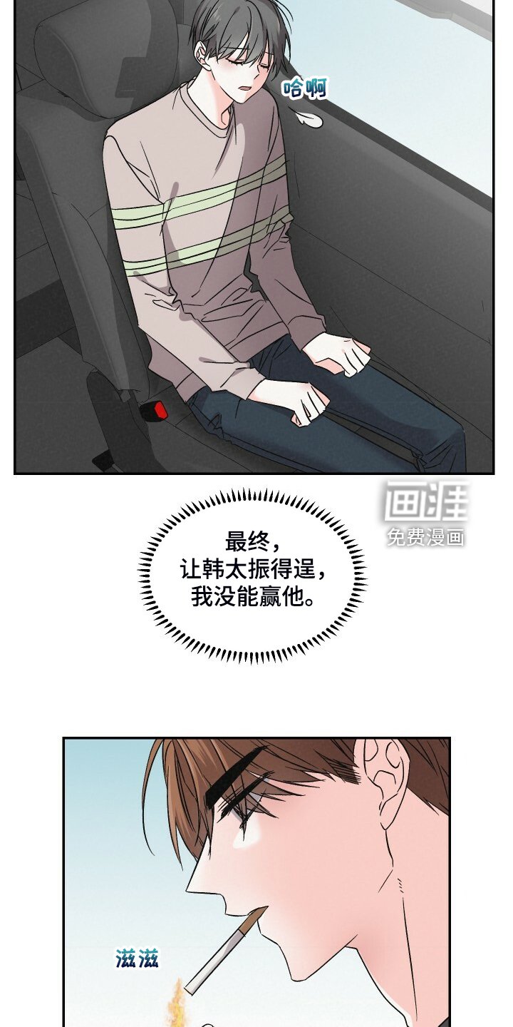 第79章：还是去了