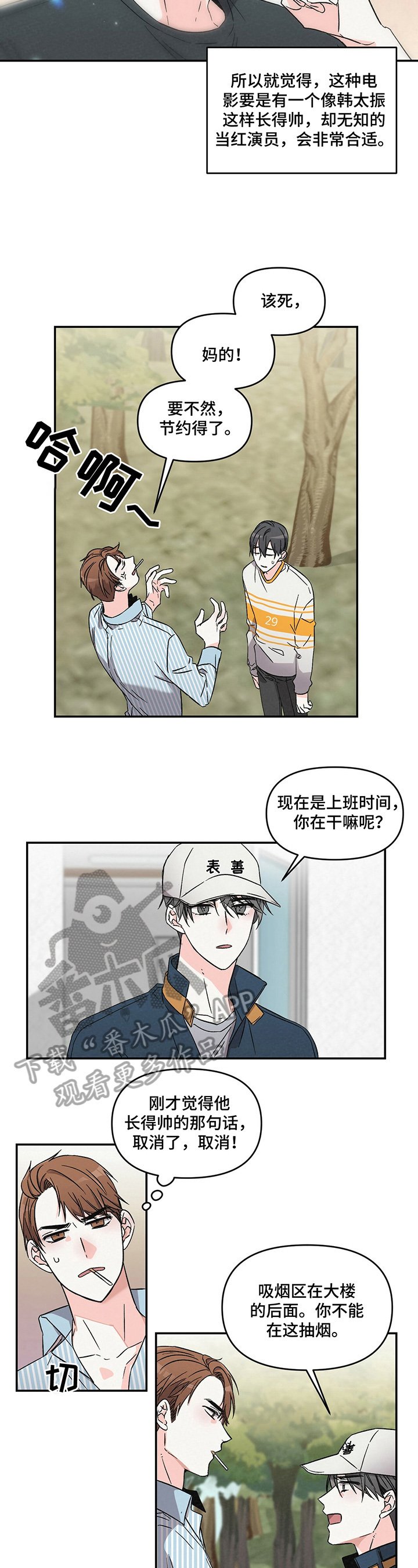 第8章：想回去