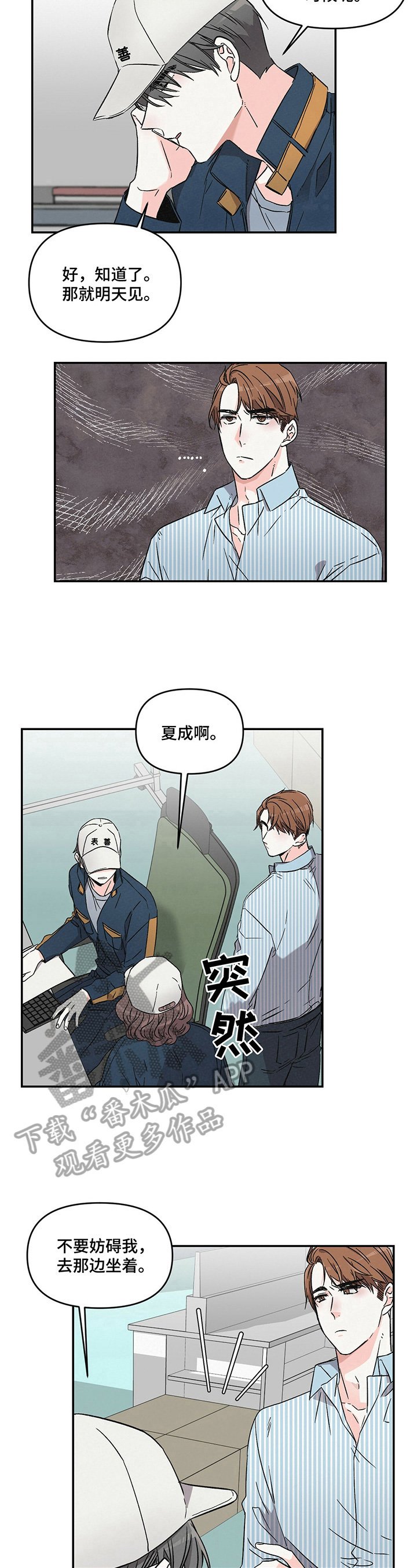 第8章：想回去